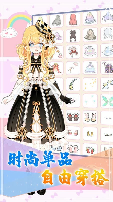 托卡城鎮(zhèn)公主裝扮 v2.7 安卓版 1