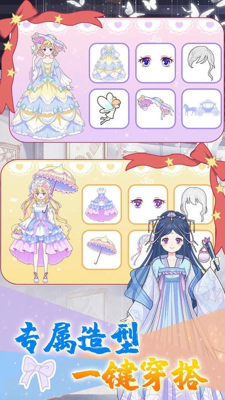 托卡城鎮(zhèn)公主裝扮 v2.7 安卓版 2