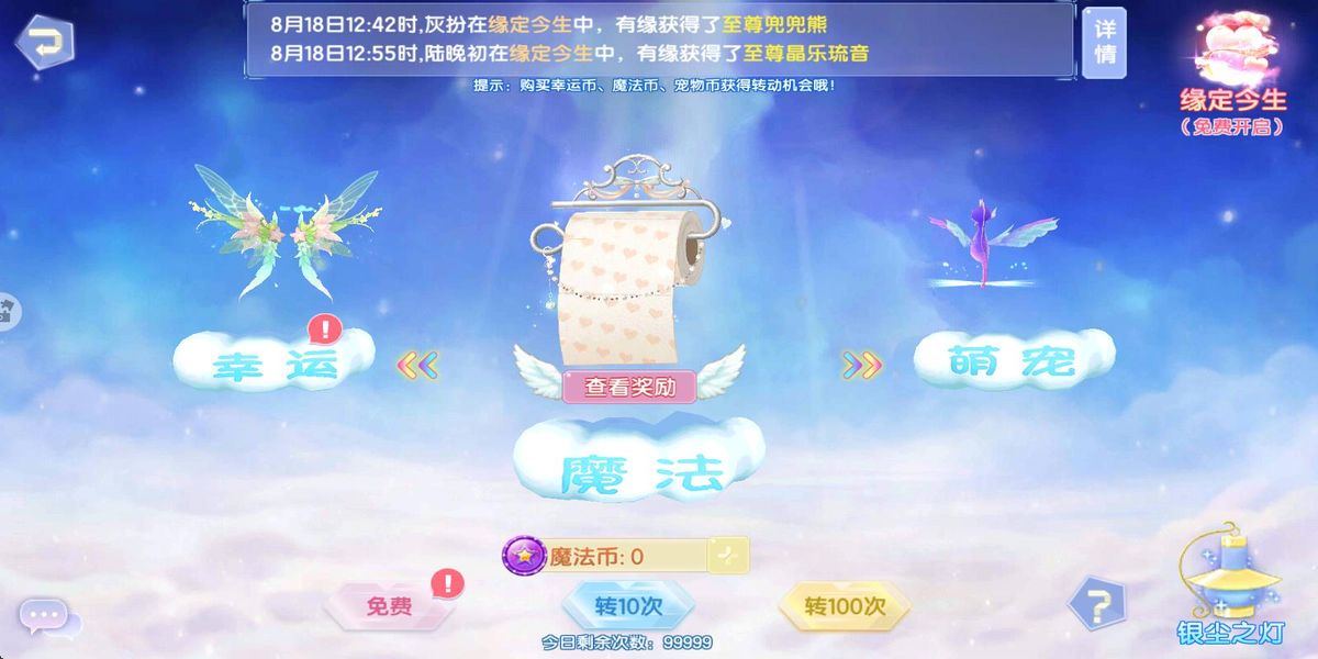 炫舞浪漫愛 v1.43.0 安卓版 1