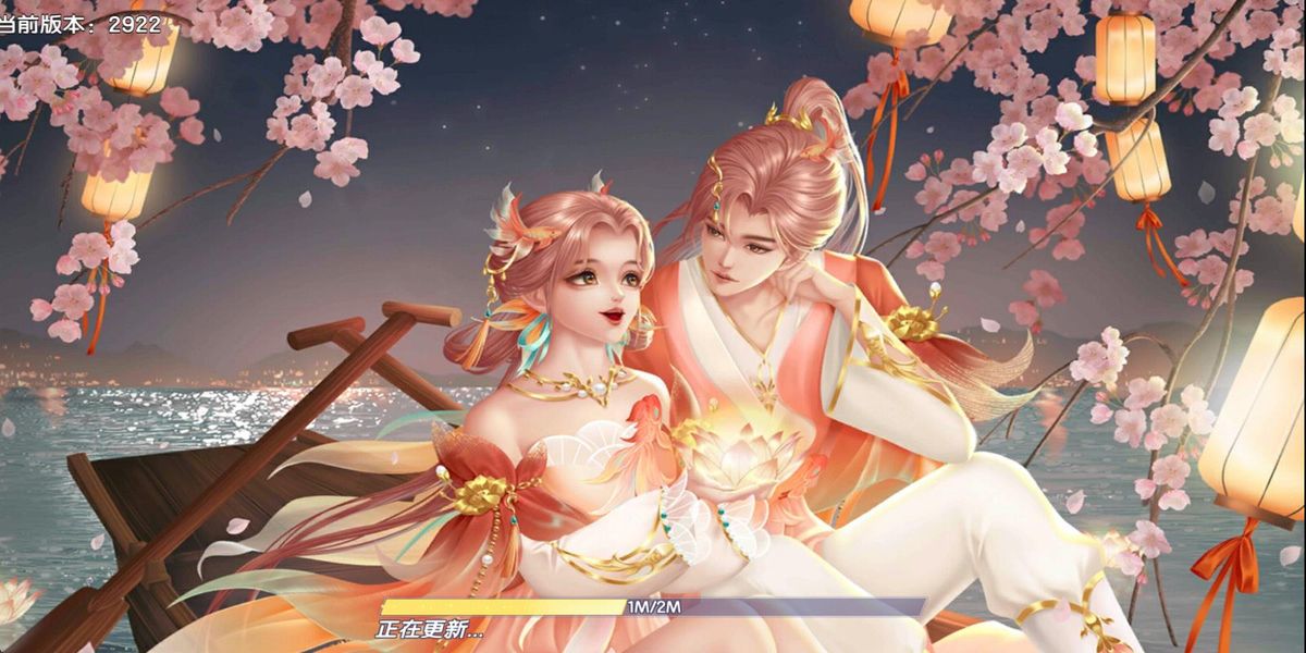 炫舞浪漫愛 v1.43.0 安卓版 0