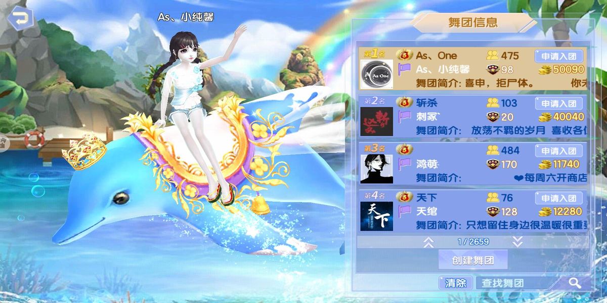 炫舞浪漫愛 v1.43.0 安卓版 2