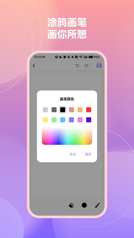 隨時(shí)記便簽備忘錄 vH4.5 0