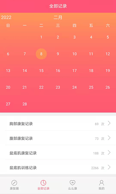 么么康最新版 v1.1.1 安卓版 2