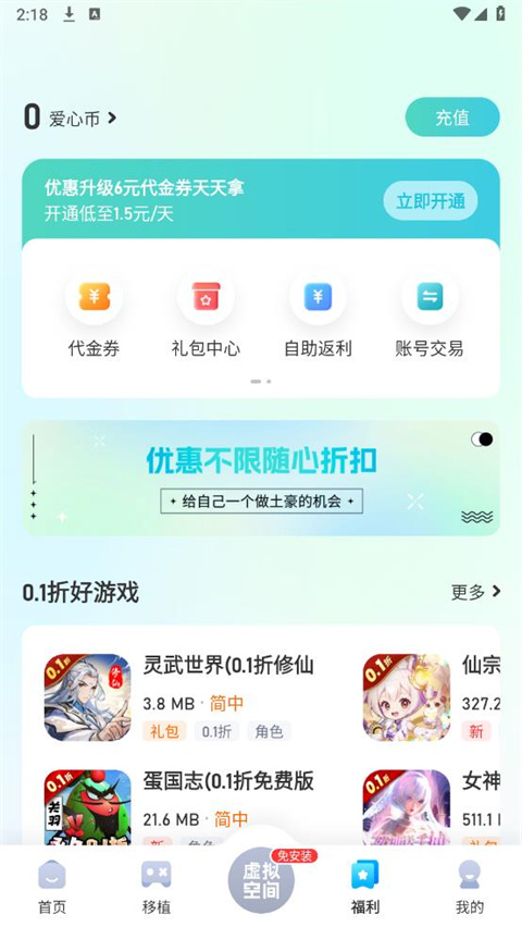 25az修改游戲盒子(愛吾游戲?qū)毢? v2.5.7.0 安卓版 1