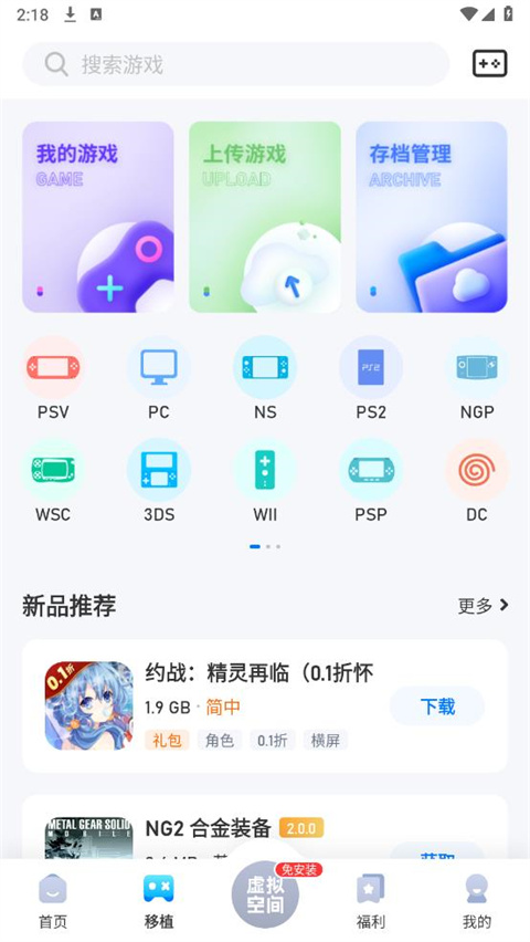 25az修改游戲盒子(愛吾游戲?qū)毢? v2.5.7.0 安卓版 0