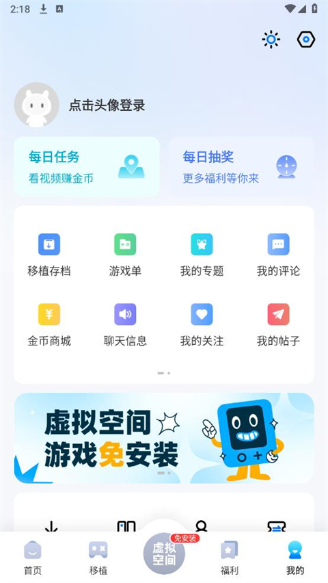 25az修改游戲盒子(愛吾游戲?qū)毢? v2.5.7.0 安卓版 3