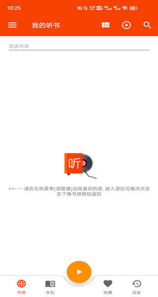我的聽(tīng)書(shū)最新版本 v2.6.0 官方安卓版 0