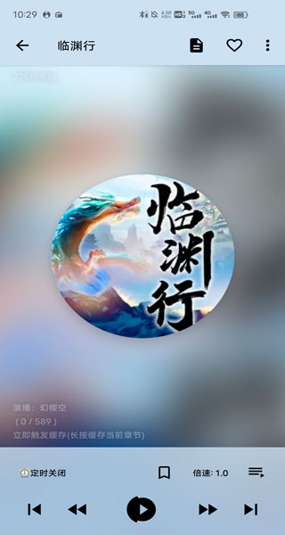我的聽(tīng)書(shū)最新版本 v2.6.0 官方安卓版 2