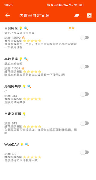 我的聽(tīng)書(shū)最新版本 v2.6.0 官方安卓版 4