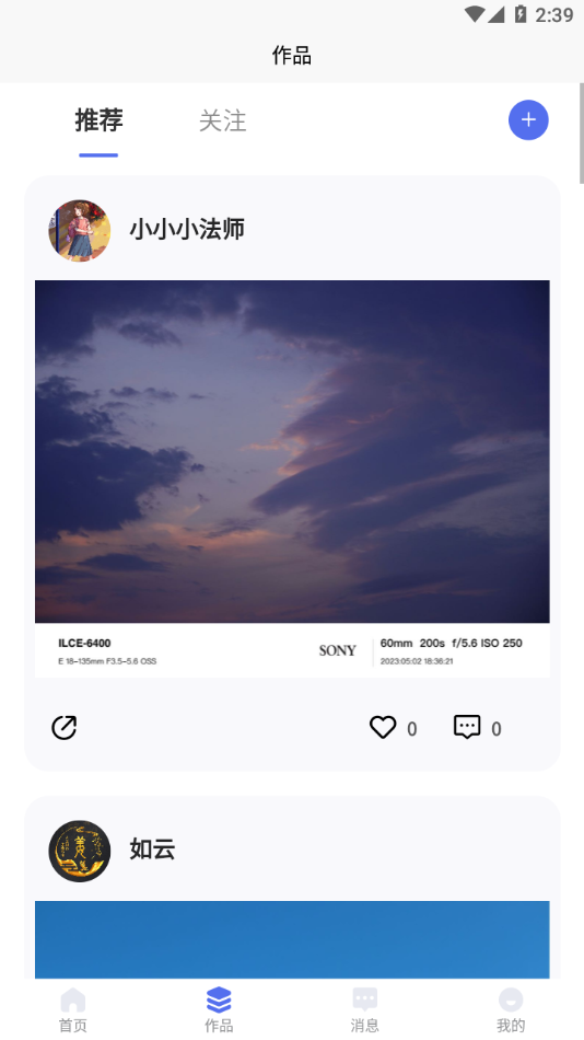 光影邊框手機版 v3.0.9 安卓版 3