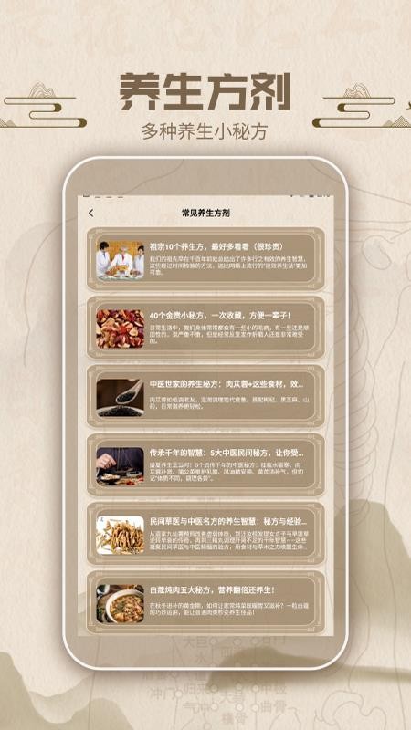 中濟經絡穴位 v1.2 0
