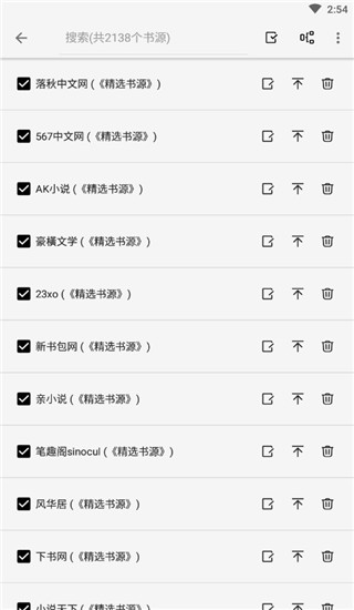 輕閱小說 v11999  安卓版 0