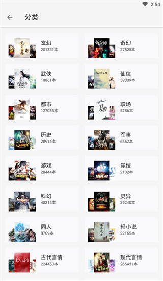 輕閱小說 v11999  安卓版 3