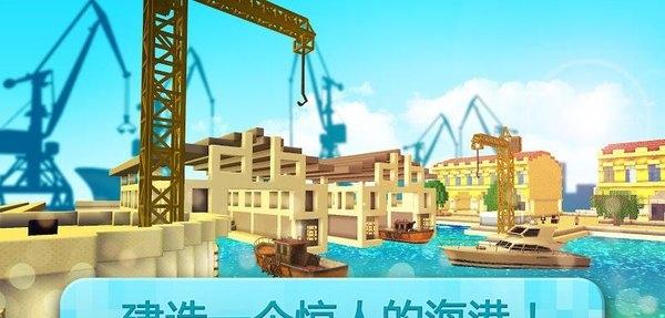 港口世界造船 v1.1-minApi23 安卓版 0