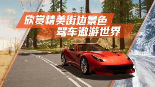 真實(shí)公路汽車2賽車模擬駕駛 v1.1.5.406.401.0711 最新版 1