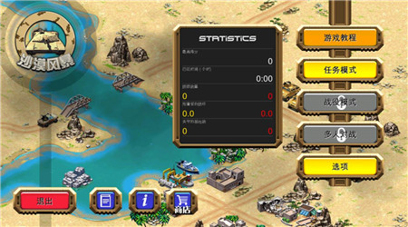 沙漠風暴(Desert Stormfront) v1.0.26 安卓中文版 0