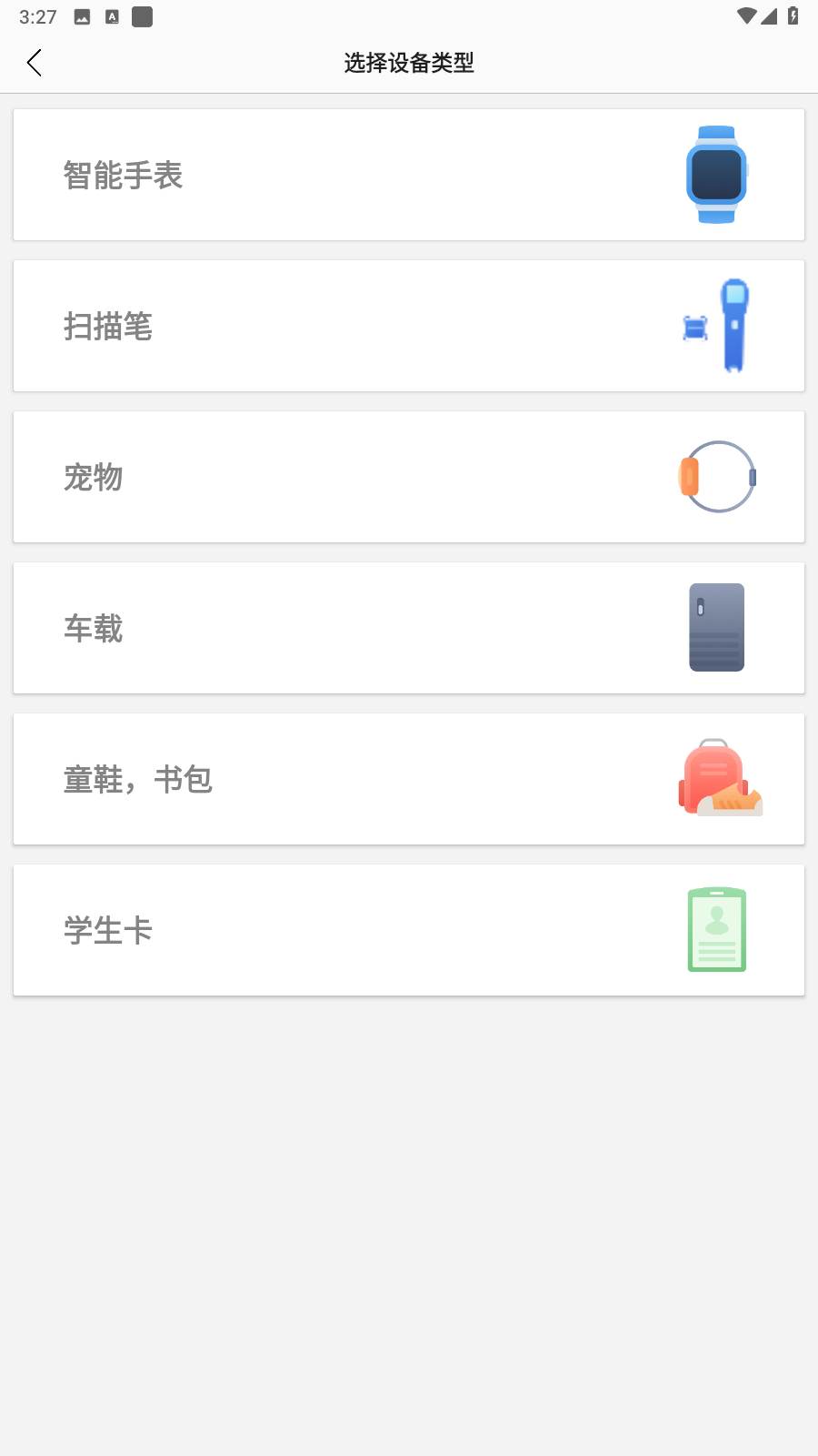 安全守護(hù)2兒童手表 v4.0.6安卓版 0