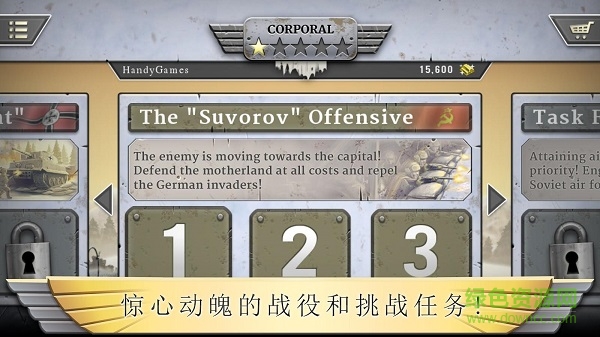 冰封前線1941無(wú)限金幣 v1.12.4 安卓版 2