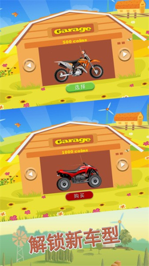 摩托達人增強 v3.61.88 最新版 2