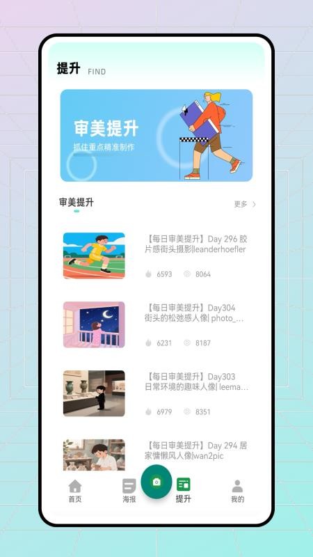 易截圖 v1.0.0 安卓版 1