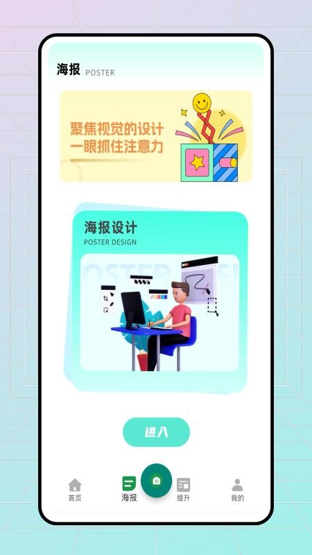 易截圖 v1.0.0 安卓版 2