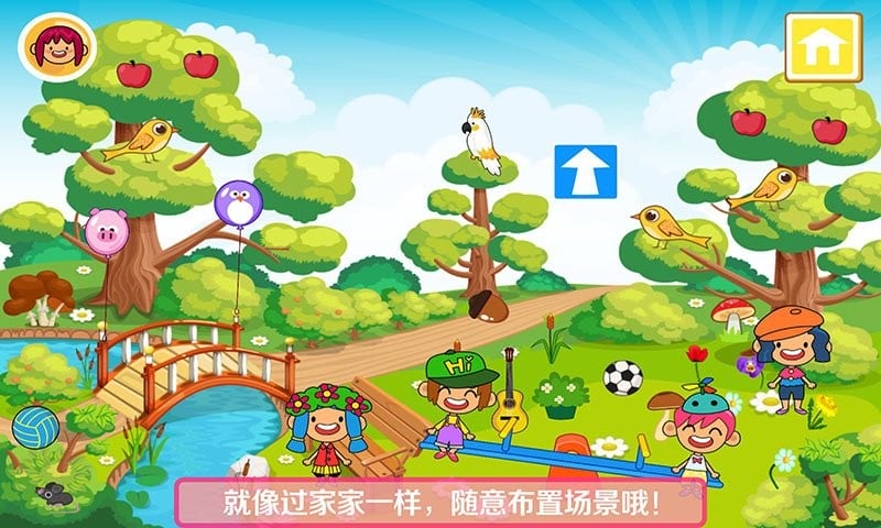 我的公主城堡小鎮(zhèn) v1.10 安卓版 1