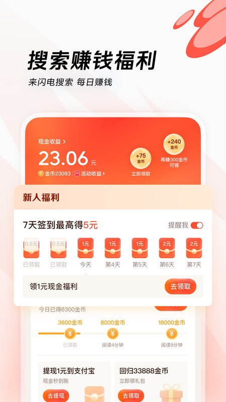 今日頭條大字模式 v9.9.8 安卓版 1