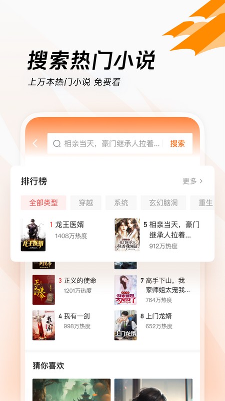 今日頭條大字模式 v9.9.8 安卓版 2