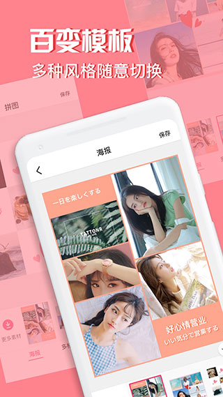 moldiv拼圖軟件 v3.5.2 官方最新版 0