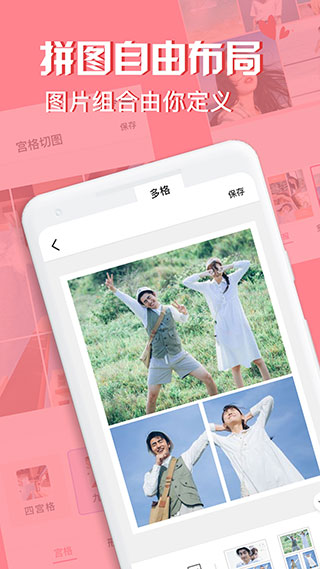 moldiv拼圖軟件 v3.5.2 官方最新版 2