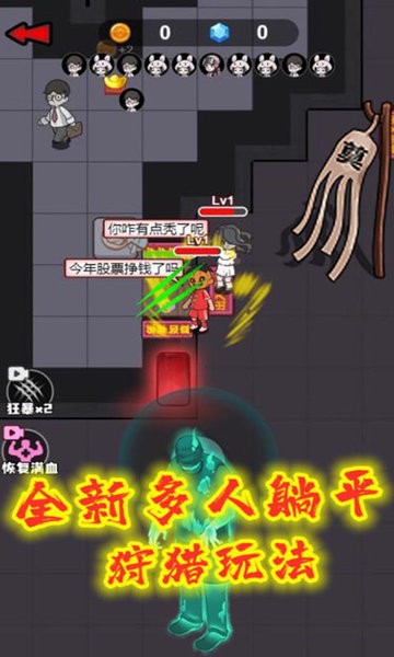 躺平發(fā)育獵夢者模式(來躺平呀) v2.5.15 安卓最新版 2