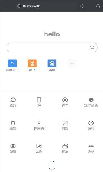 米俠瀏覽器免費(fèi)正式版 5.5.4.3安卓版 3