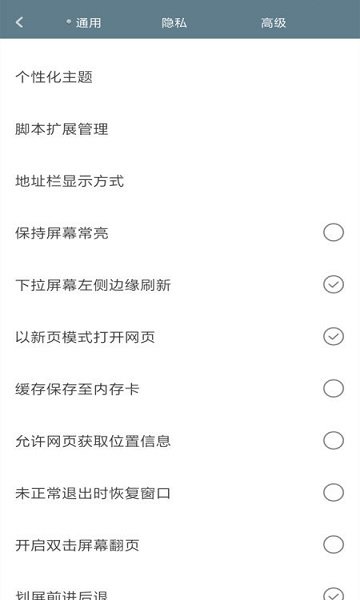 米俠瀏覽器免費(fèi)正式版 5.5.4.3安卓版 0