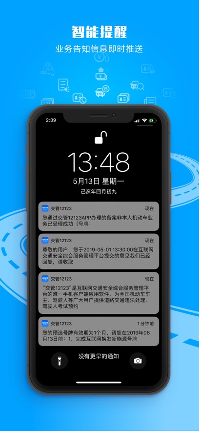 交管12123ios版 v3.2.9 官方iphone手機(jī)版 0
