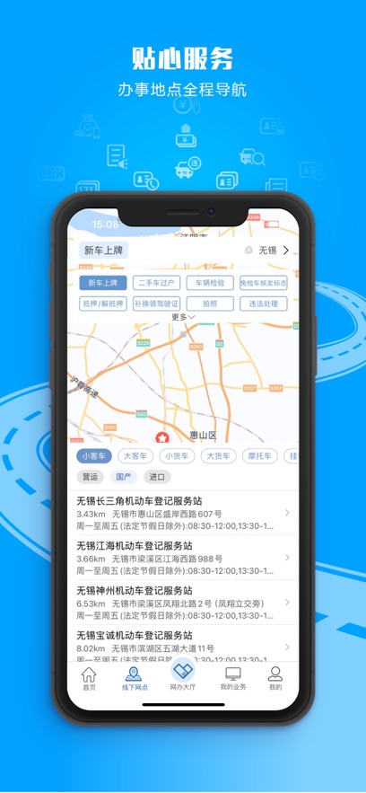 交管12123ios版 v3.2.9 官方iphone手機(jī)版 3