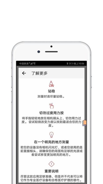 心率儀軟件(心率測(cè)量?jī)x) v2.1.7安卓版 3