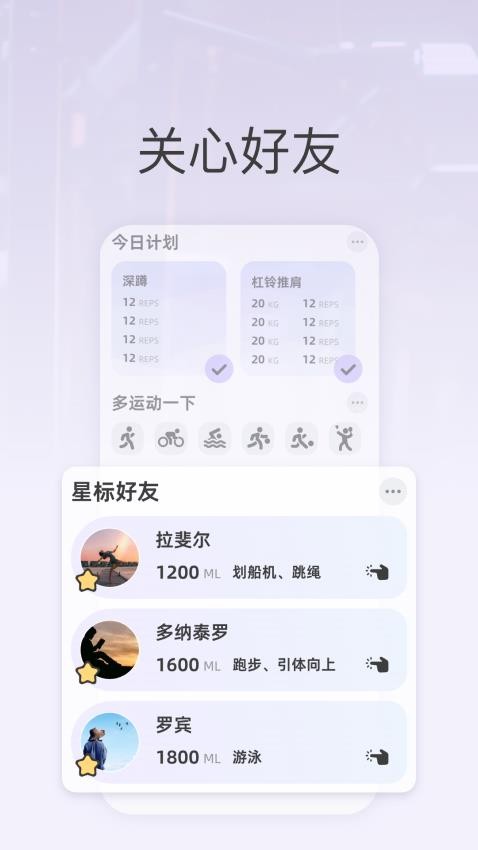 星辰運動 v1.0.10 1