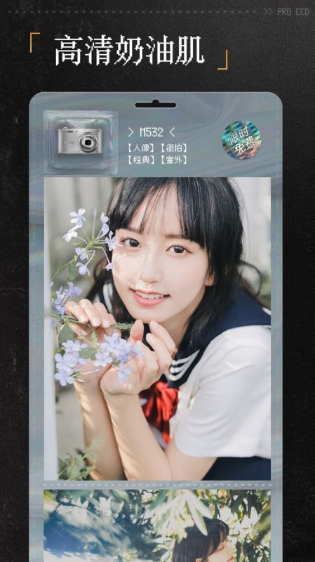 ProCCD復古相機 v4.9.2 免費版 2