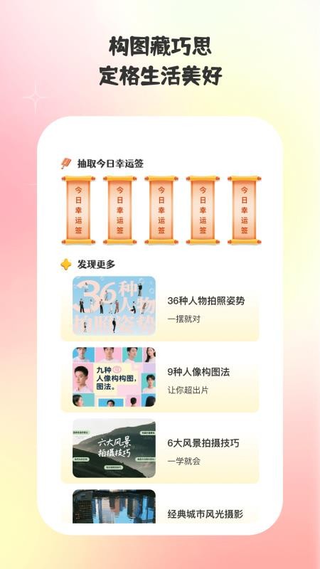 巧甜相機 v1.0.5 0