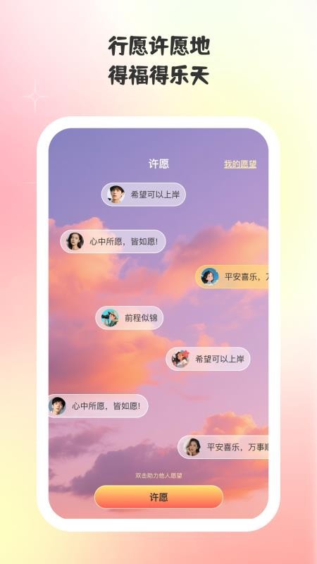 巧甜相機 v1.0.5 1