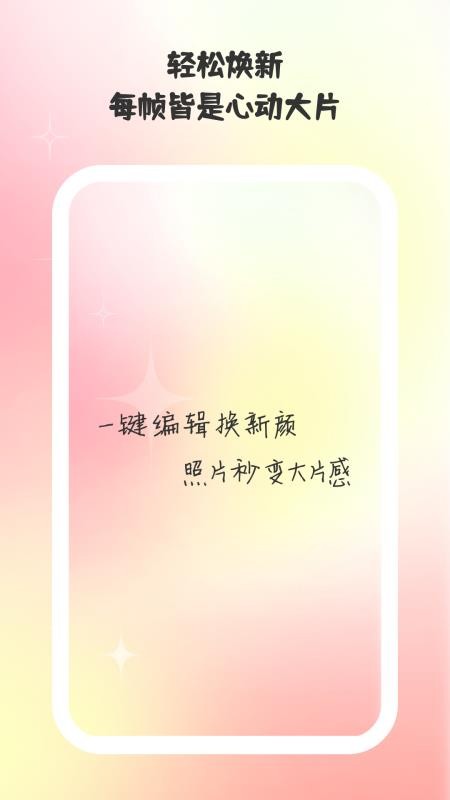 巧甜相機 v1.0.5 2