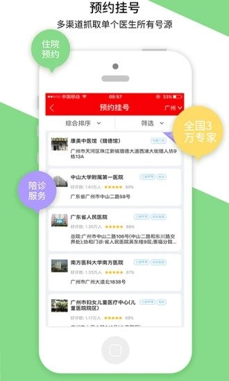 名醫(yī)匯醫(yī)生端app v4.4.6 安卓版 0