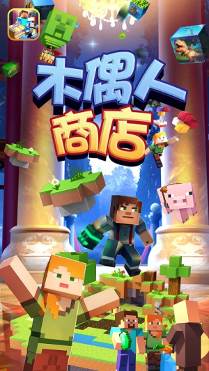 木偶人商店 v1.8 漢化版 1