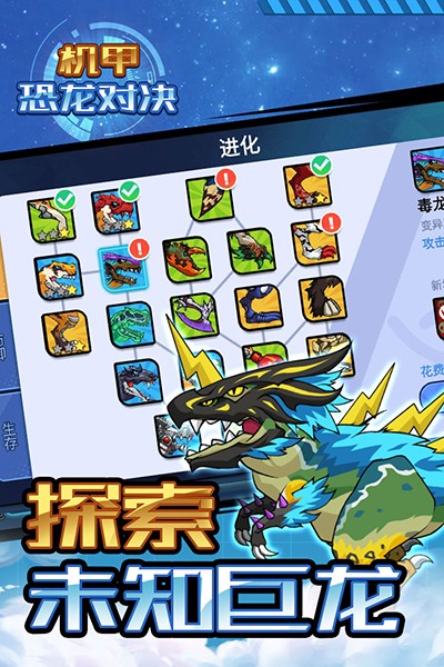 機(jī)甲恐龍對(duì)決安卓版 v1.0.0 手機(jī)版 0
