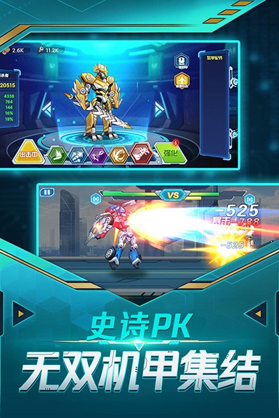 無雙機甲手機版 v1.0.0 安卓版 1