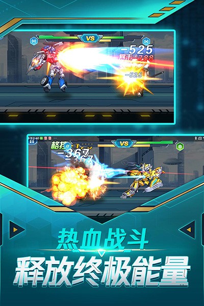 無雙機甲手機版 v1.0.0 安卓版 0