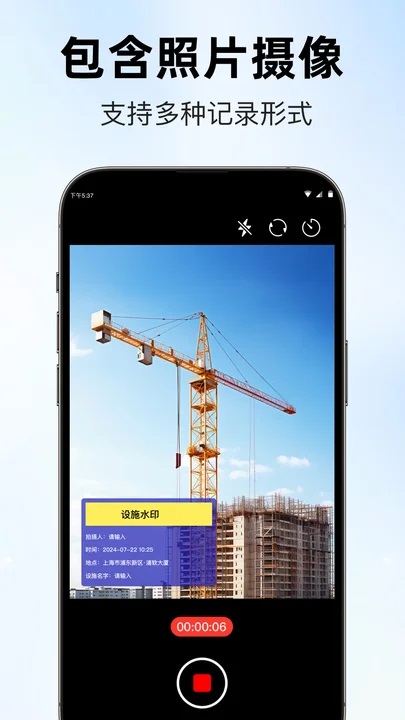 工作打卡水印相機 v1.4.5 安卓版 3
