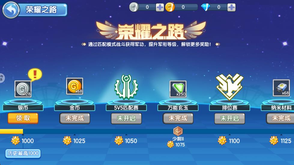 小小突擊隊(duì) v2.5.5 安卓版 1