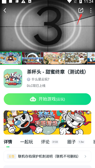 870游戲盒手機(jī)版 v1.8.9.2 安卓版 2