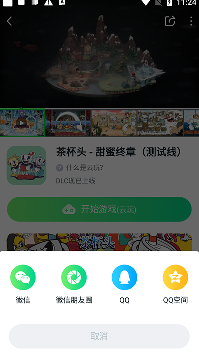 870游戲盒手機(jī)版 v1.8.9.2 安卓版 0